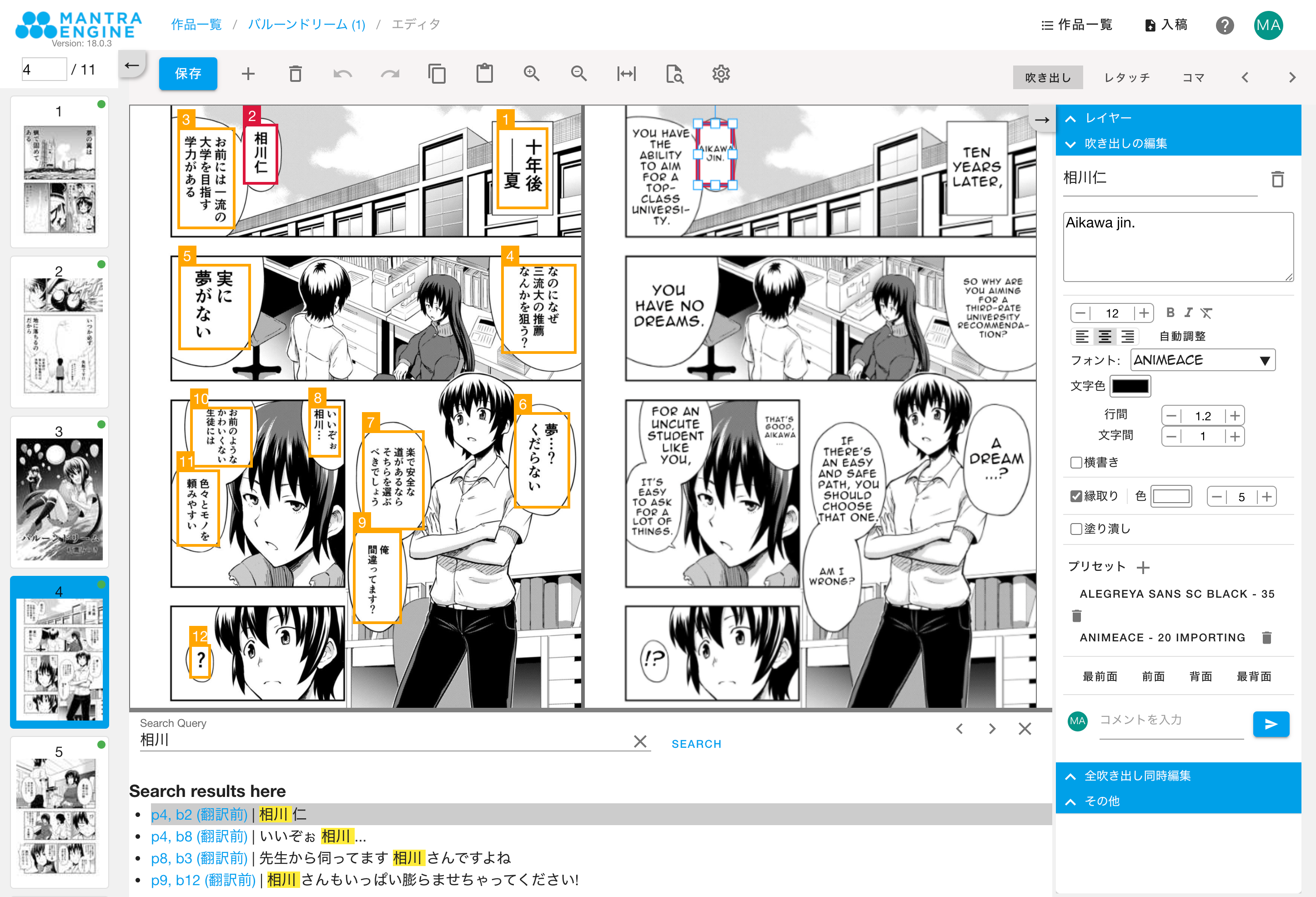 mtジャーナル 機械翻訳 No 75 マンガ機械翻訳への招待 一般社団法人アジア太平洋機械翻訳協会 mtジャーナル 機械翻訳 No 75 マンガ機械翻訳への招待 一般社団法人アジア太平洋機械翻訳協会