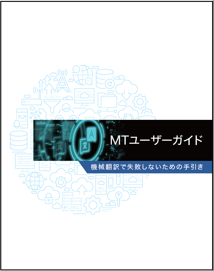ユーザーガイド